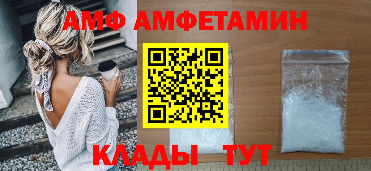 Amphetamine 97% Знаменск