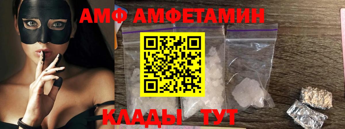 Знаменск  АМФ 98%  Amphetamine  Вход с VPN 