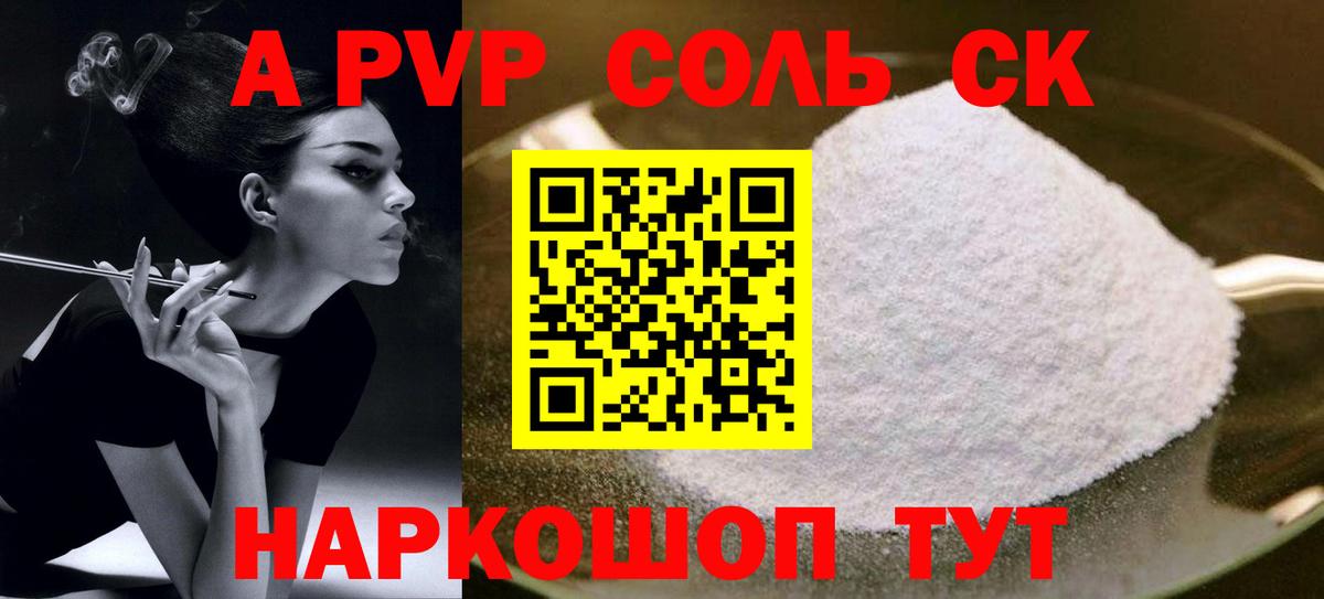 Знаменск  Альфа ПВП мука  Вход с VPN  магазин    Альфа ПВП Соль 