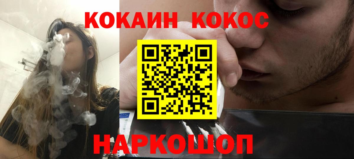 КОКАИН Перу Знаменск