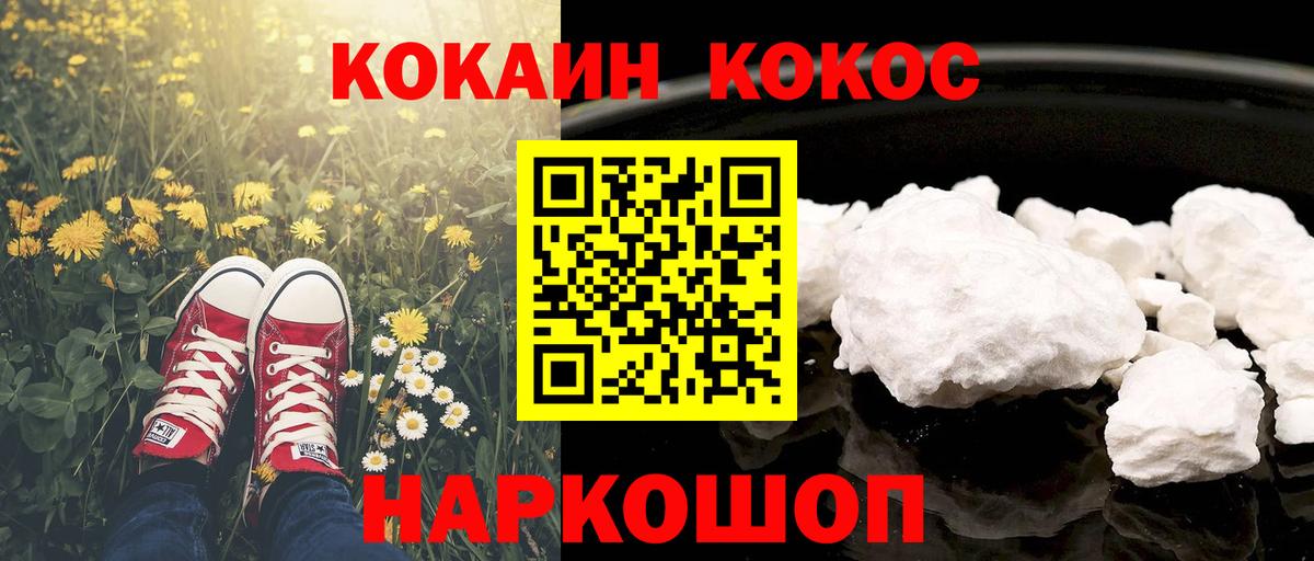 Знаменск  Кокаин Перу  КОКАИН Перу  Вход с VPN 