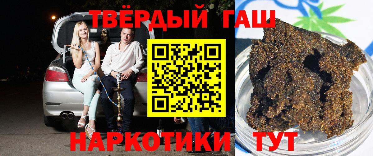 Знаменск  ГАШ hashish  ГАШ Cannabis  ГАШИШ  Вход с VPN 