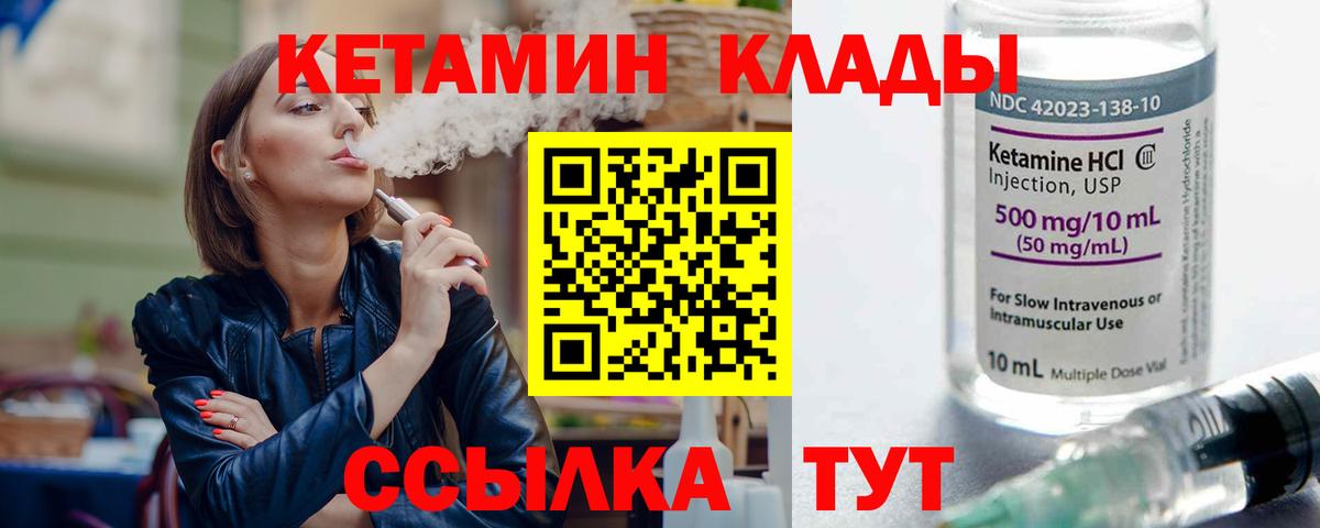 КЕТАМИН ketamine Знаменск