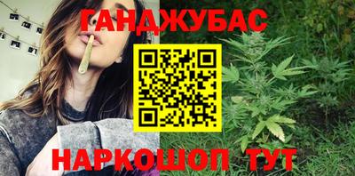 каннабис Мариинск