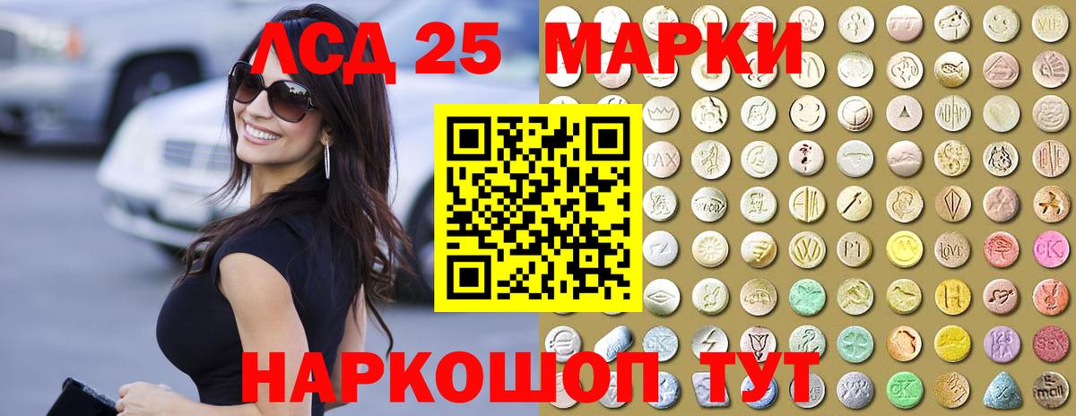 ЛСД экстази ecstasy  Вход с VPN  Лсд 25 экстази ecstasy  Знаменск 