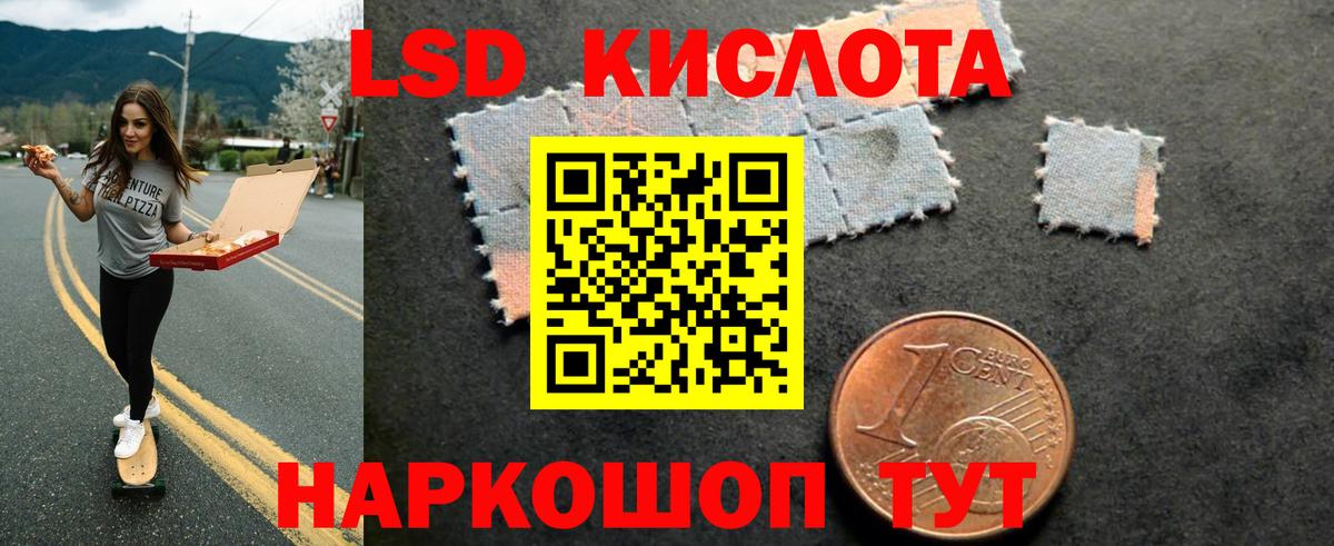 Лсд 25 экстази ecstasy Знаменск