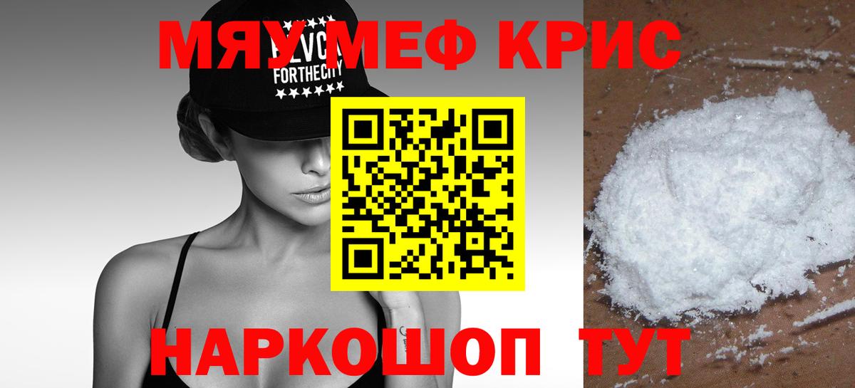 Меф мяу мяу  Меф  Знаменск  Мефедрон мяу мяу  Вход с VPN  Мефедрон 