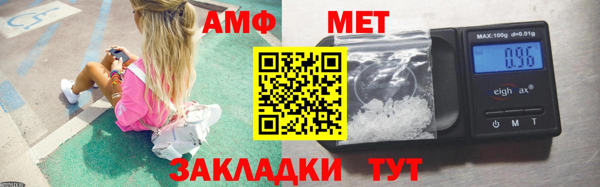 Метамфетамин мет  Вход с VPN  Метамфетамин мет  МЕТАМФЕТАМИН  Знаменск 