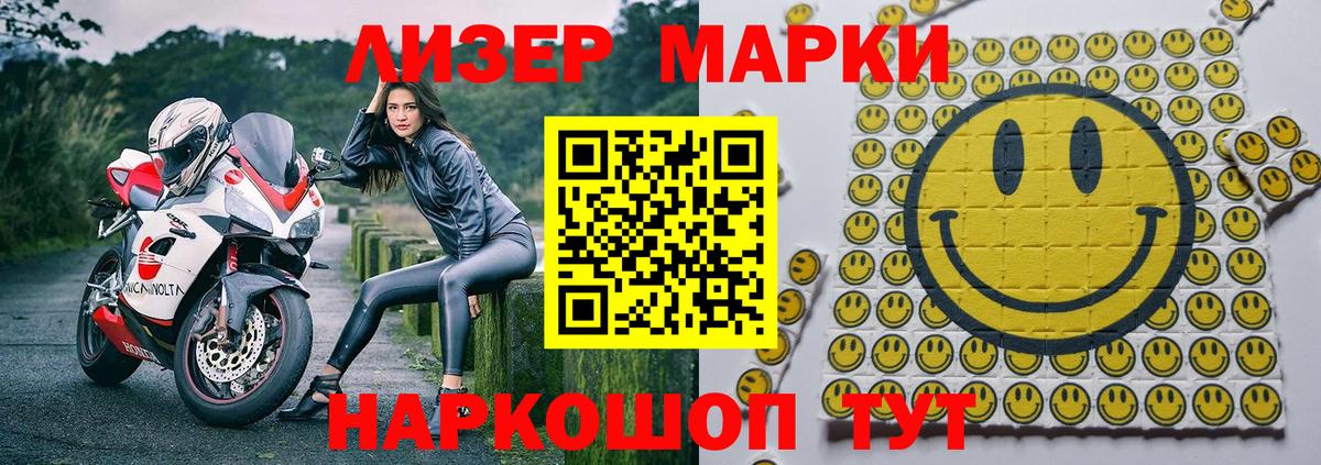 Знаменск  Марки N-bome 1,5мг  Марки N-bome 1,5мг  Вход с VPN 