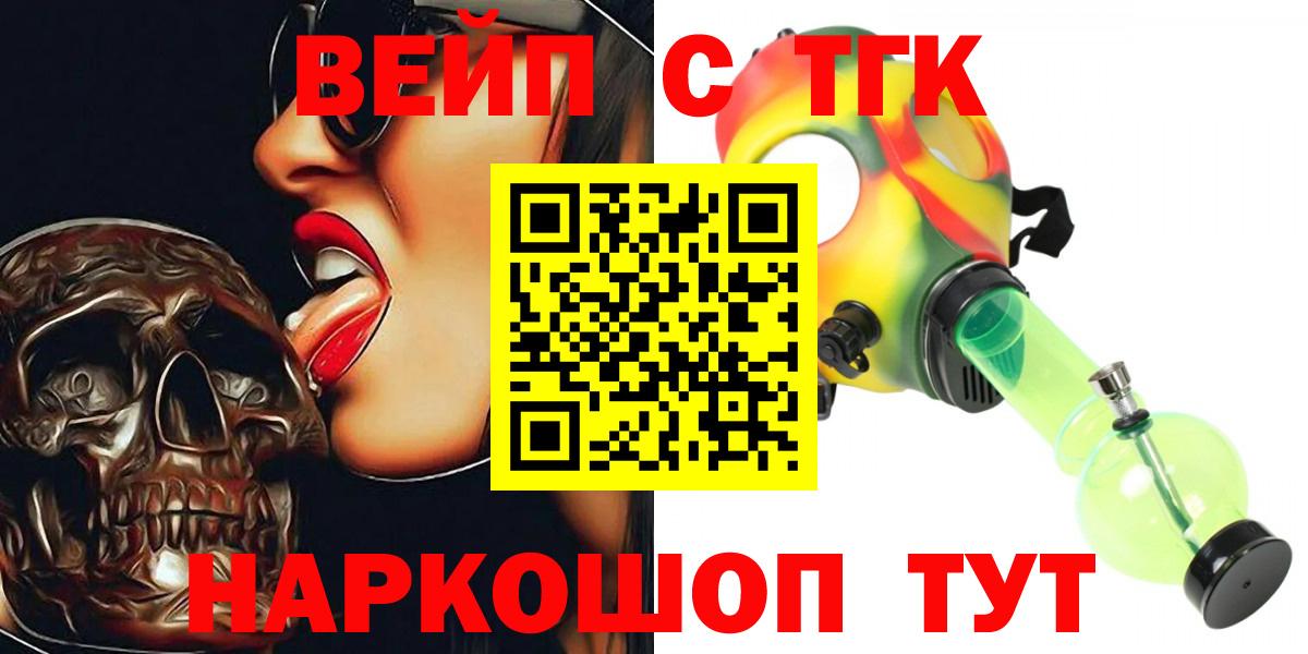 ТГК жижа Знаменск