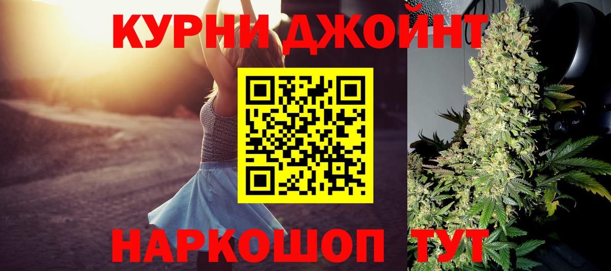 Бошки марихуана Ganja  Каннабис ГИДРОПОН  Бошки Шишки SATIVA & INDICA  Вход с VPN  Знаменск 